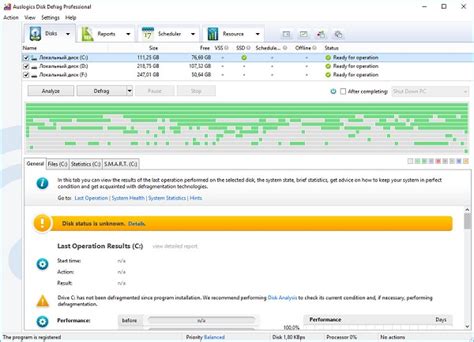 Auslogics Disk Defrag 12.0.0.2